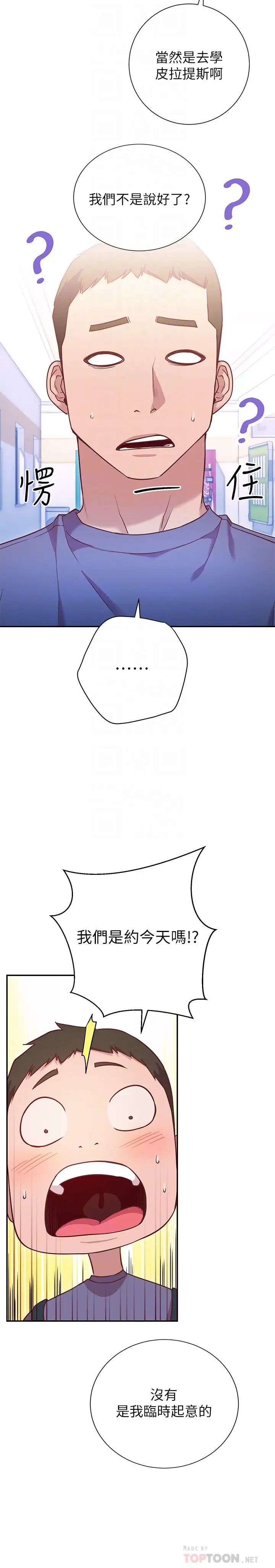 [Manhwa] Is it okay to change the posture? Campus, female student, big breasts#[36P]-16