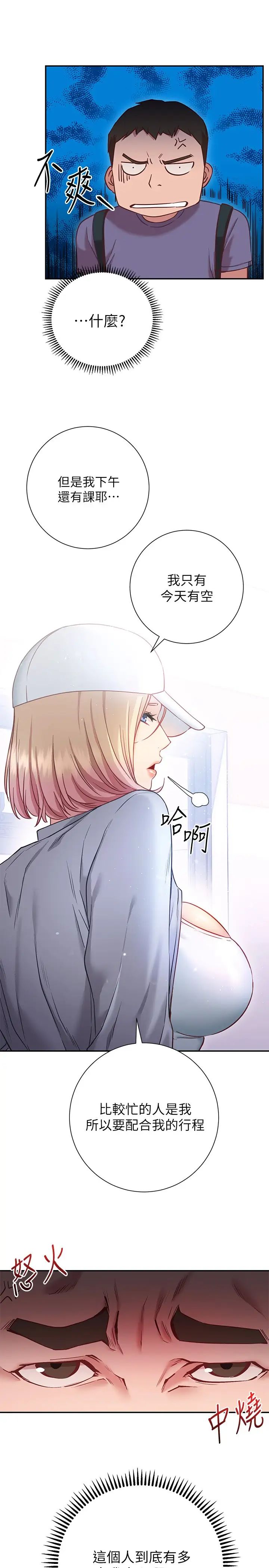 [Manhwa] Is it okay to change the posture? Campus, female student, big breasts#[36P]-17