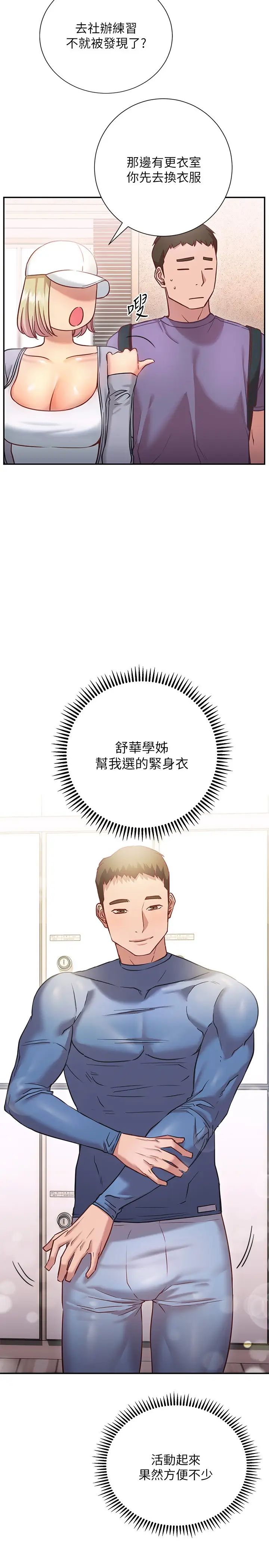 [Manhwa] Is it okay to change the posture? Campus, female student, big breasts#[36P]-19