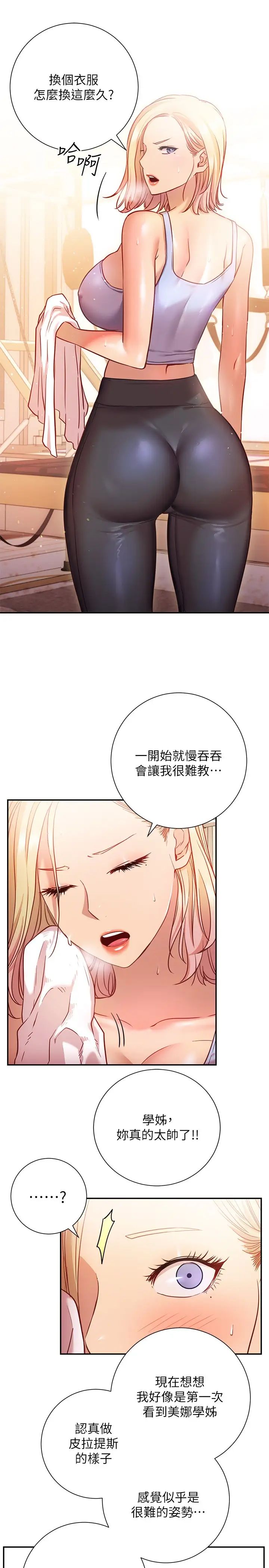 [Manhwa] Is it okay to change the posture? Campus, female student, big breasts#[36P]-24