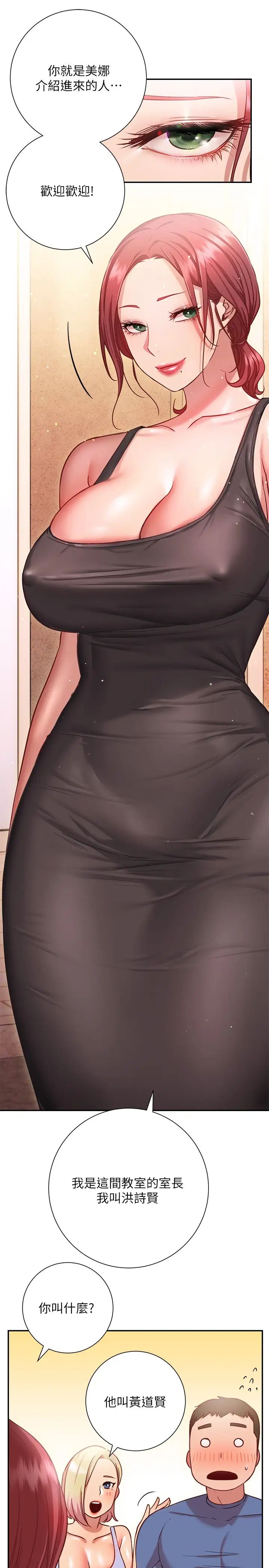 [Manhwa] Is it okay to change the posture? Campus, female student, big breasts#[36P]-27