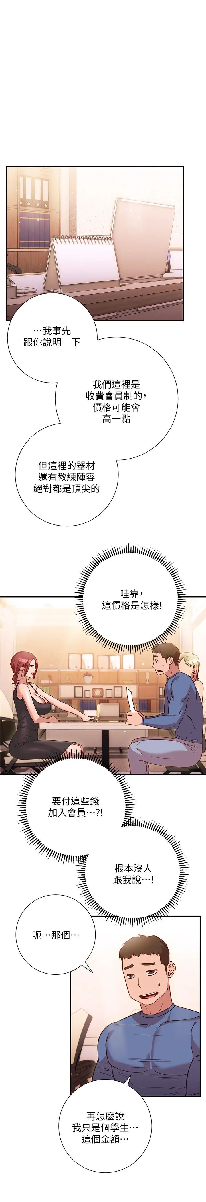 [Manhwa] Is it okay to change the posture? Campus, female student, big breasts#[36P]-29