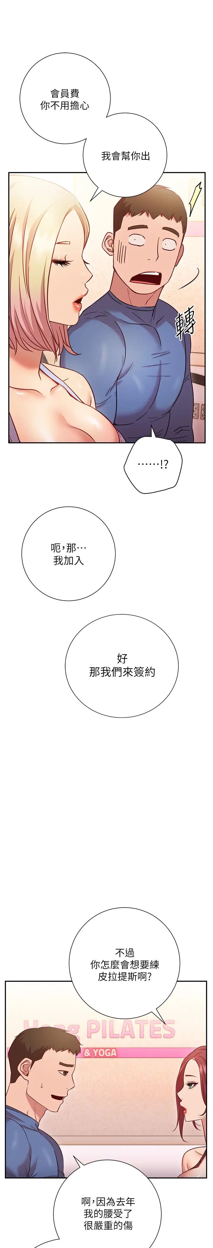 [Manhwa] Is it okay to change the posture? Campus, female student, big breasts#[36P]-30