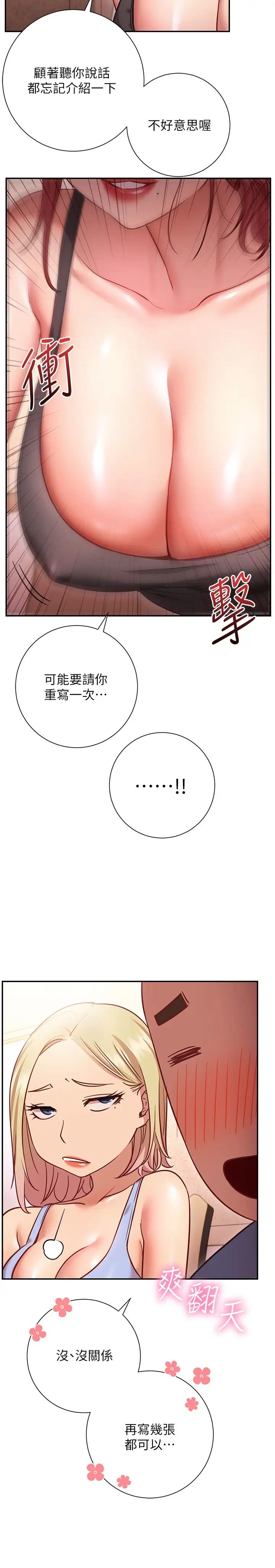 [Manhwa] Is it okay to change the posture? Campus, female student, big breasts#[36P]-32