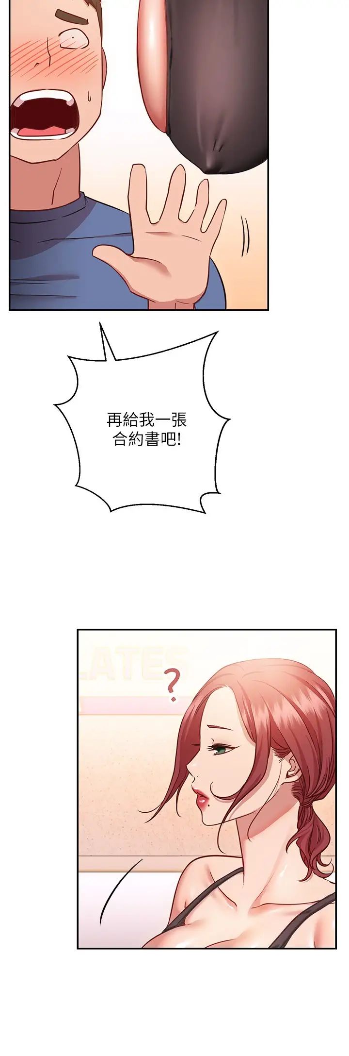 [Manhwa] Is it okay to change the posture? Campus, female student, big breasts#[36P]-34
