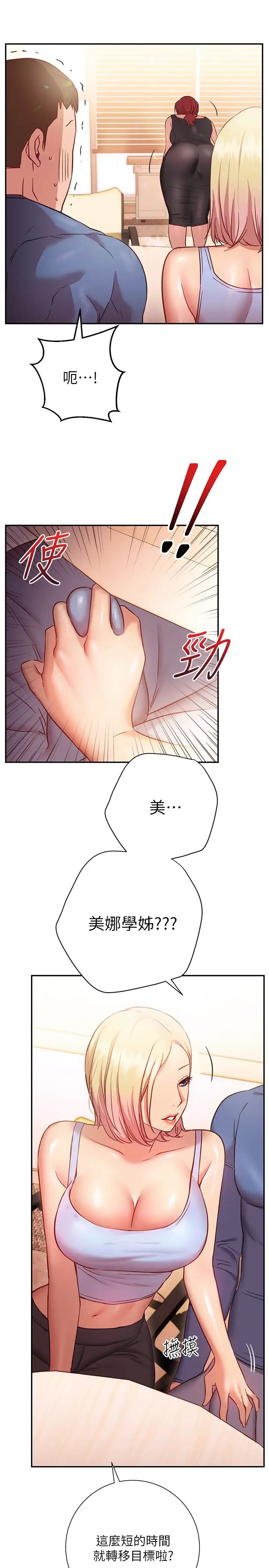 [Manhwa] Is it okay to change the posture? Campus, female student, big breasts#[36P]-35