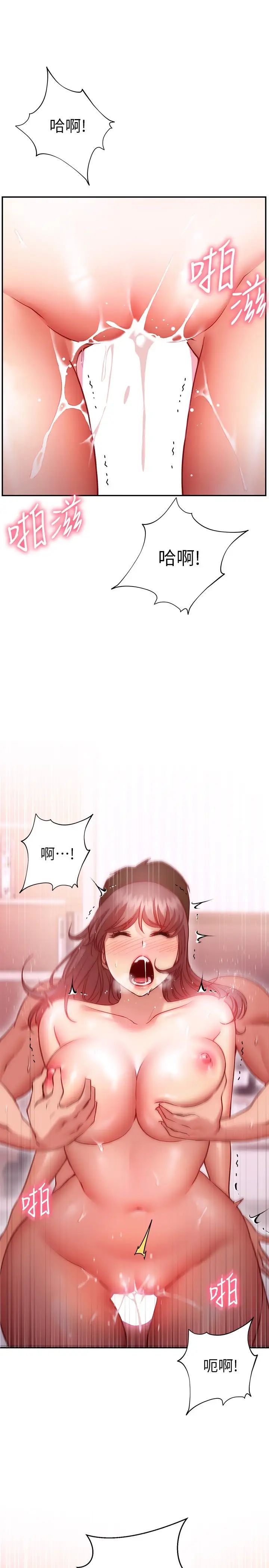 [Manhwa] Is it okay to change the posture? Campus, female student, big breasts#[36P]-5