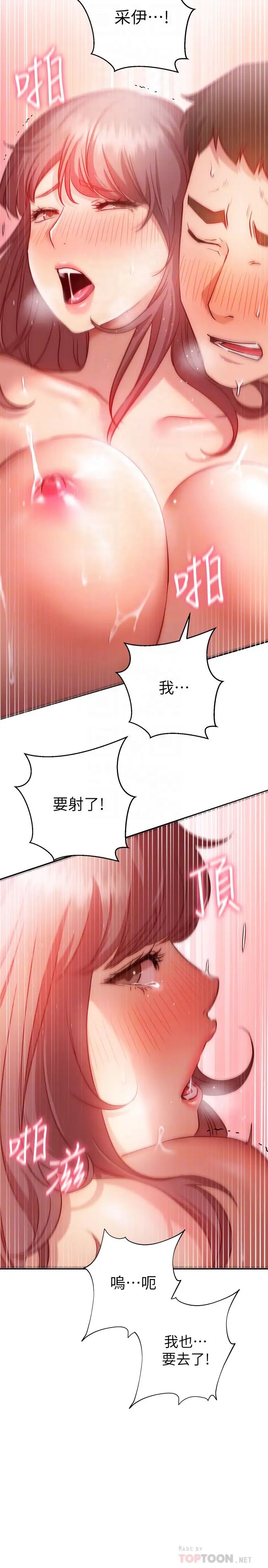 [Manhwa] Is it okay to change the posture? Campus, female student, big breasts#[36P]-6
