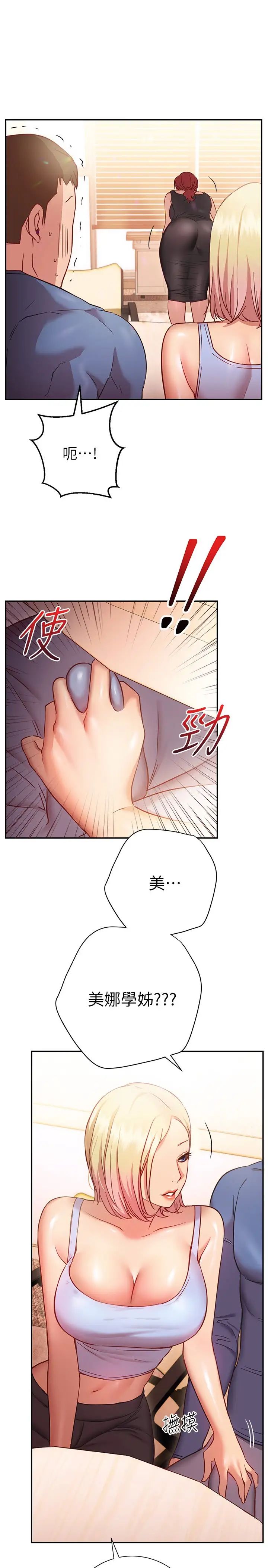 [Manhwa] Is it okay to change the posture? Campus, female student, big breasts#[33P]-1
