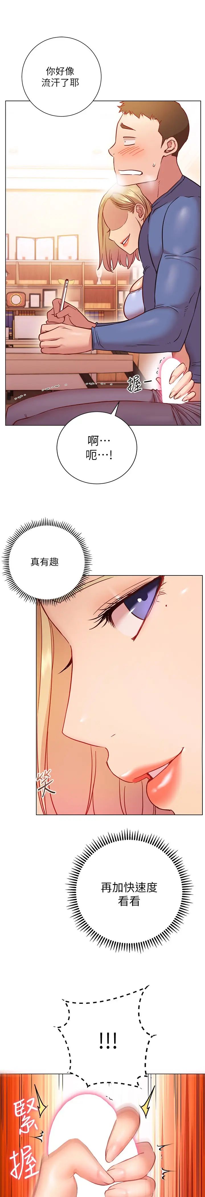 [Manhwa] Is it okay to change the posture? Campus, female student, big breasts#[33P]-10