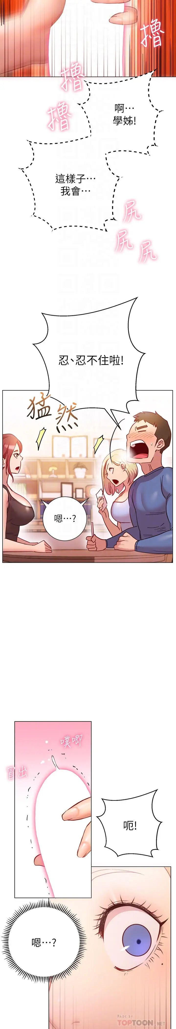 [Manhwa] Is it okay to change the posture? Campus, female student, big breasts#[33P]-11