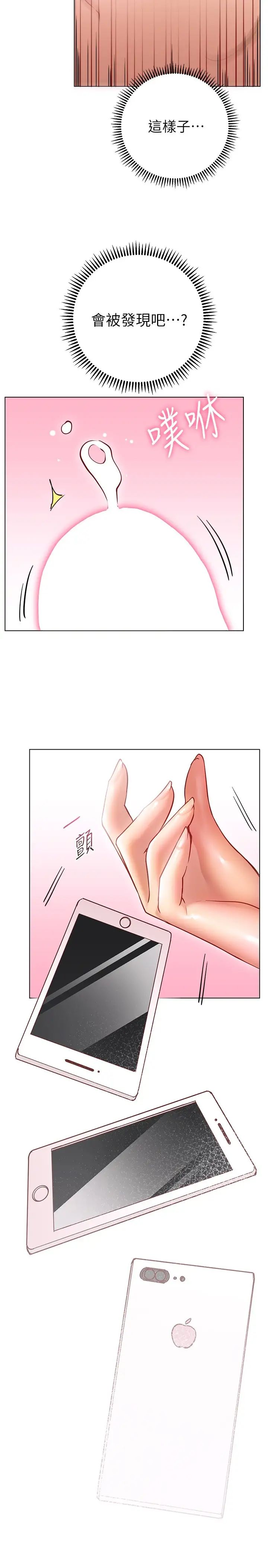 [Manhwa] Is it okay to change the posture? Campus, female student, big breasts#[33P]-12