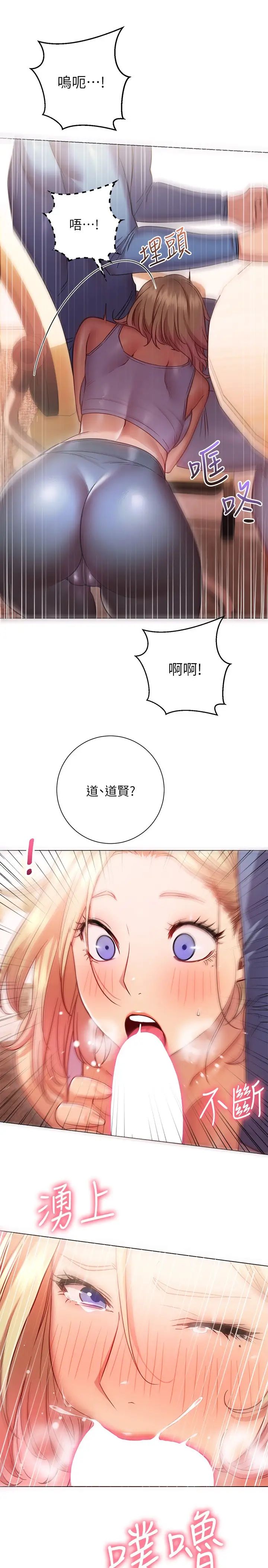 [Manhwa] Is it okay to change the posture? Campus, female student, big breasts#[33P]-14