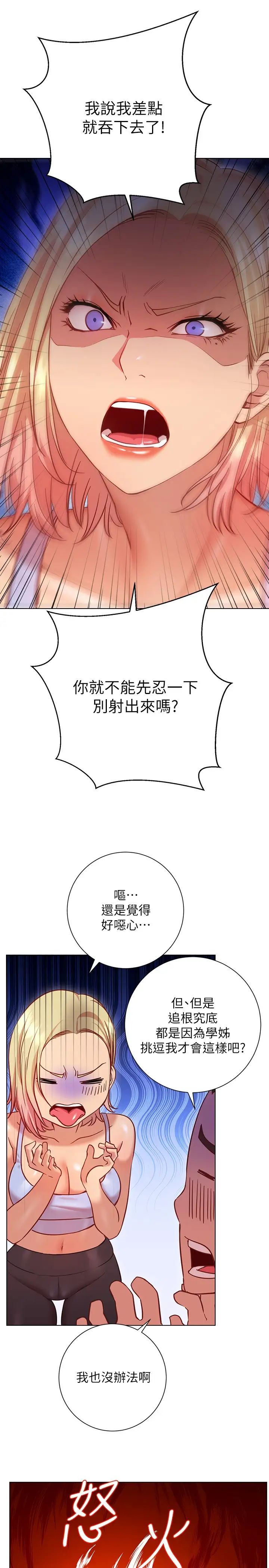 [Manhwa] Is it okay to change the posture? Campus, female student, big breasts#[33P]-20