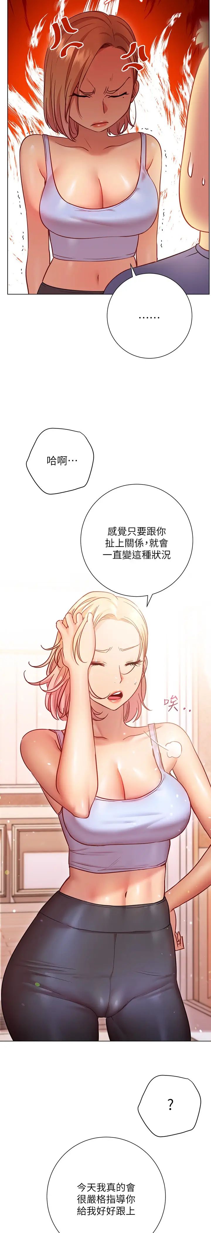 [Manhwa] Is it okay to change the posture? Campus, female student, big breasts#[33P]-21