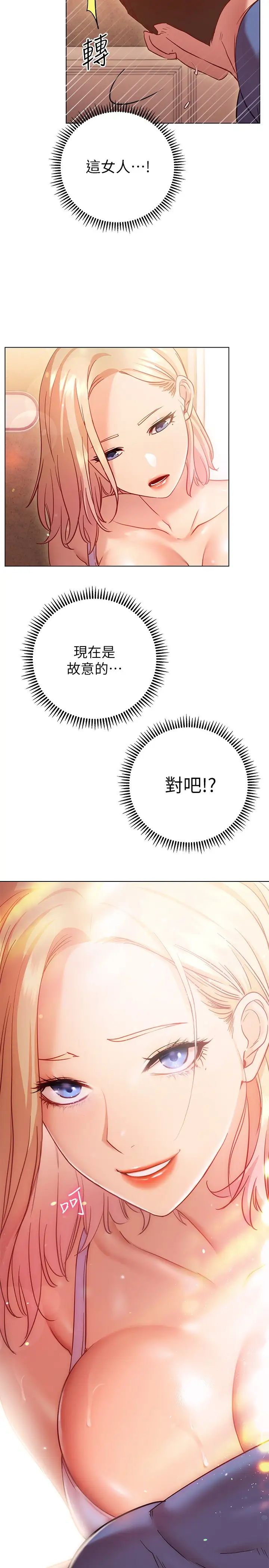 [Manhwa] Is it okay to change the posture? Campus, female student, big breasts#[33P]-32