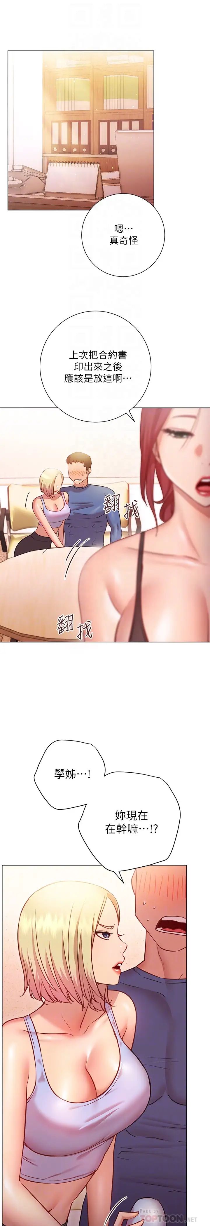 [Manhwa] Is it okay to change the posture? Campus, female student, big breasts#[33P]-4