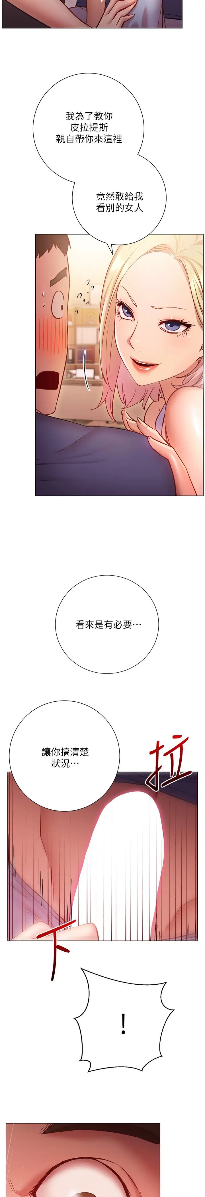 [Manhwa] Is it okay to change the posture? Campus, female student, big breasts#[33P]-5