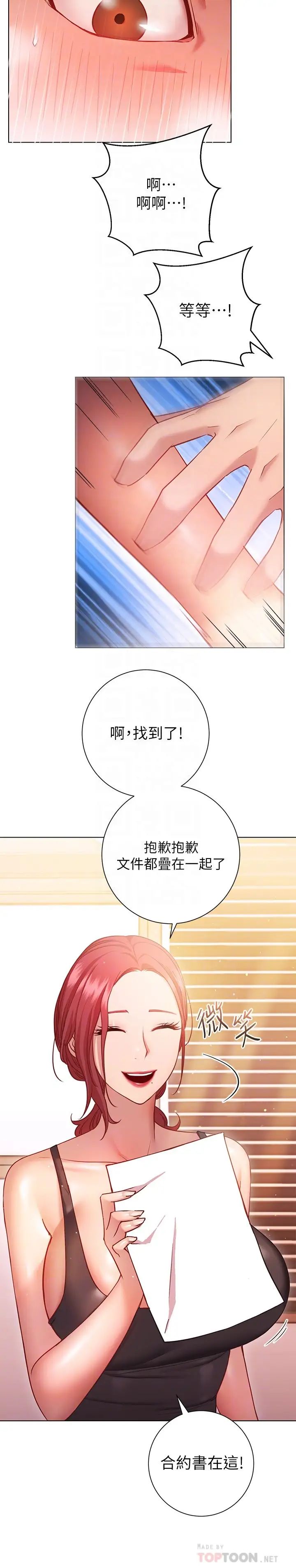 [Manhwa] Is it okay to change the posture? Campus, female student, big breasts#[33P]-6