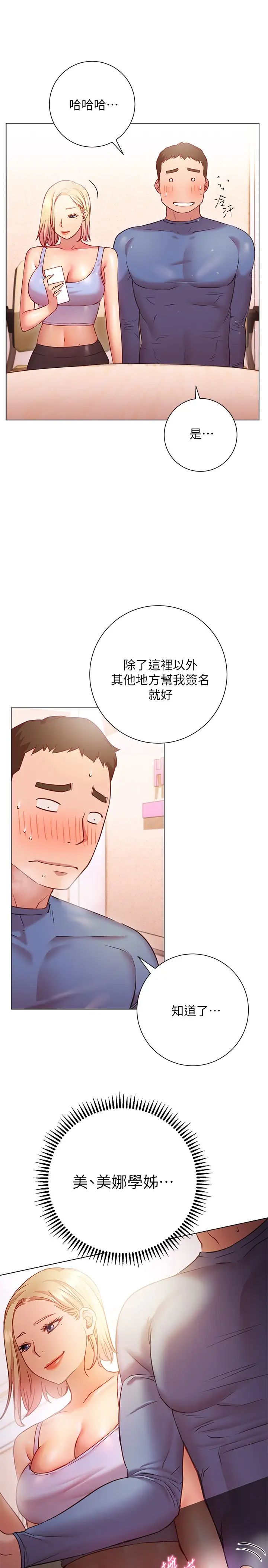[Manhwa] Is it okay to change the posture? Campus, female student, big breasts#[33P]-7