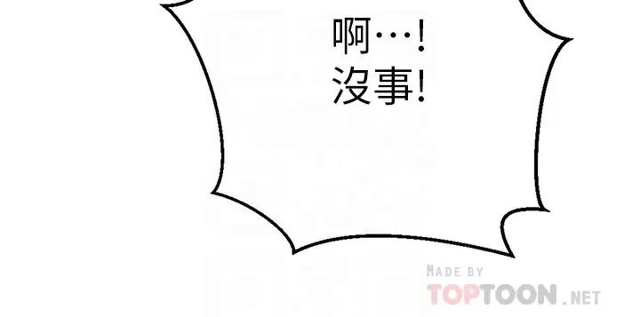[Manhwa] Is it okay to change the posture? Campus, female student, big breasts#[33P]-9