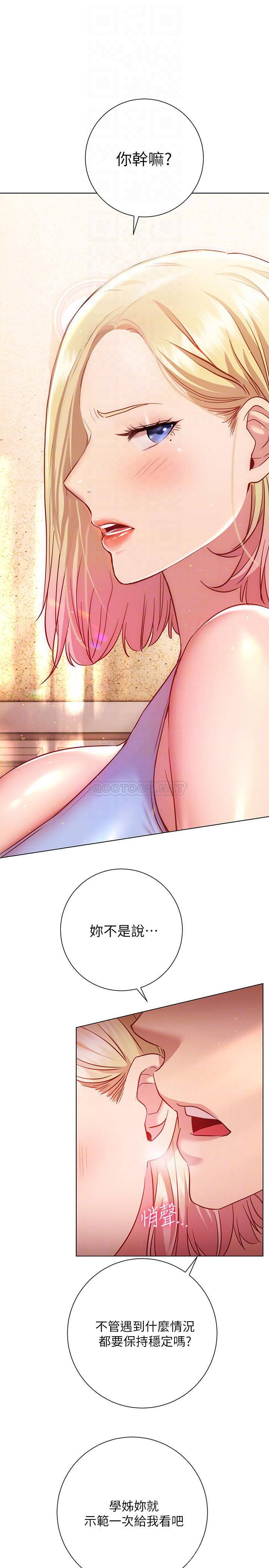 [Manhwa] Is it okay to change the posture? Campus, female student, big breasts#[32P]-10