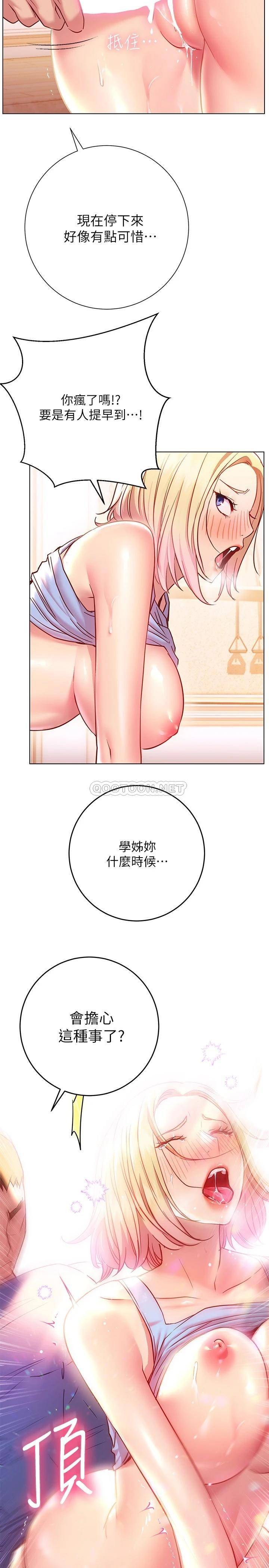 [Manhwa] Is it okay to change the posture? Campus, female student, big breasts#[32P]-21