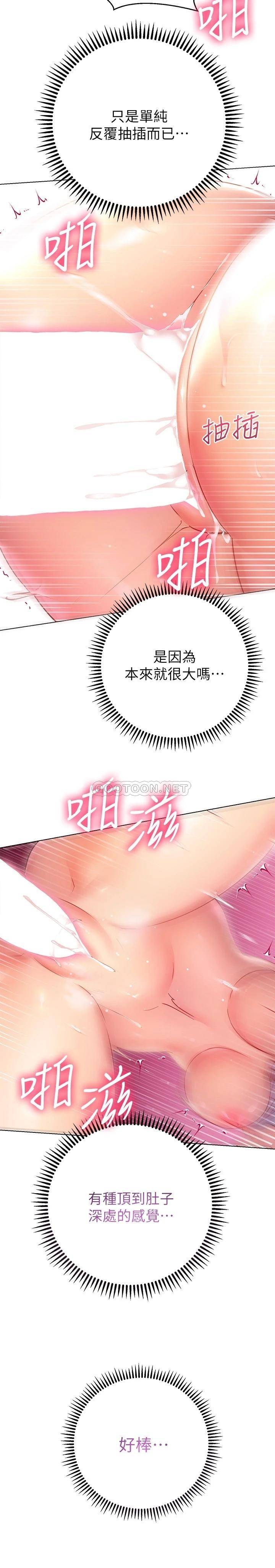 [Manhwa] Is it okay to change the posture? Campus, female student, big breasts#[32P]-25