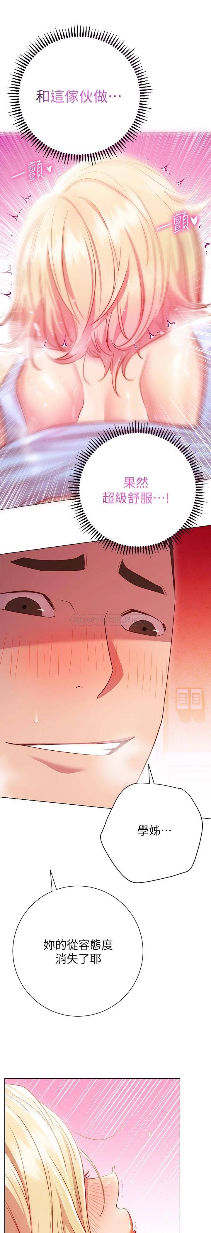 [Manhwa] Is it okay to change the posture? Campus, female student, big breasts#[32P]-26