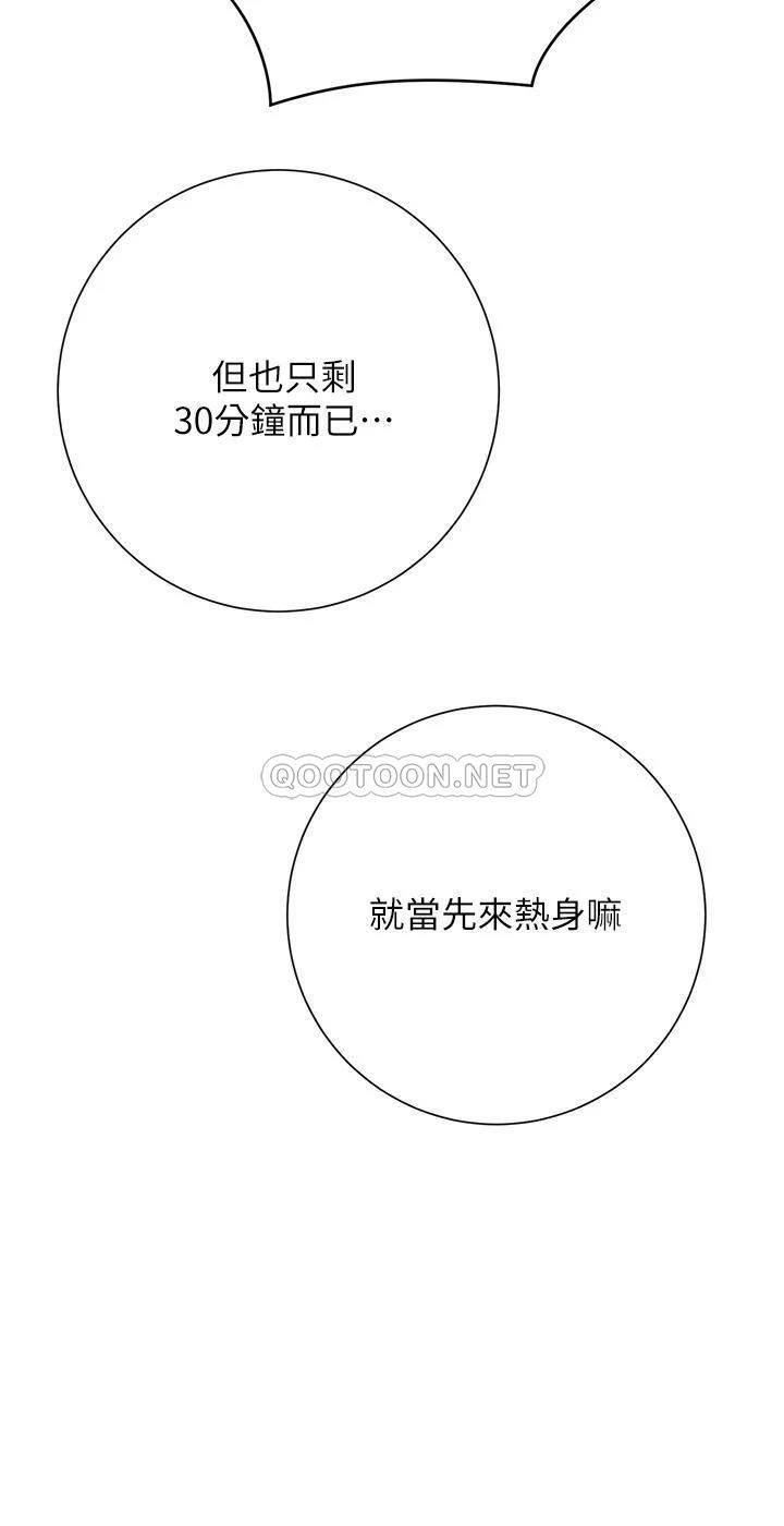 [Manhwa] Is it okay to change the posture? Campus, female student, big breasts#[32P]-29