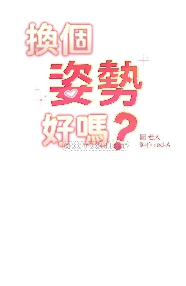 [Manhwa] Is it okay to change the posture? Campus, female student, big breasts#[32P]-3