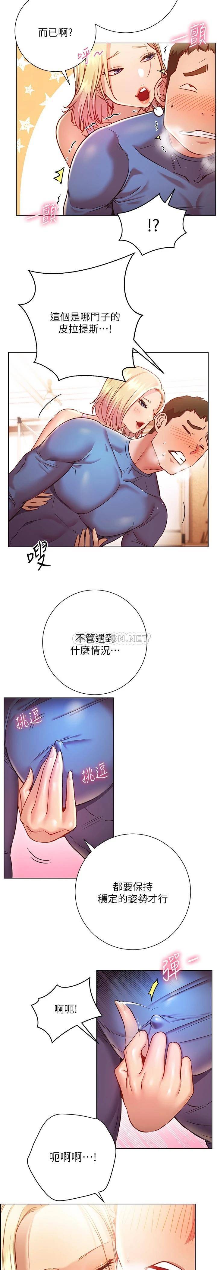 [Manhwa] Is it okay to change the posture? Campus, female student, big breasts#[32P]-5