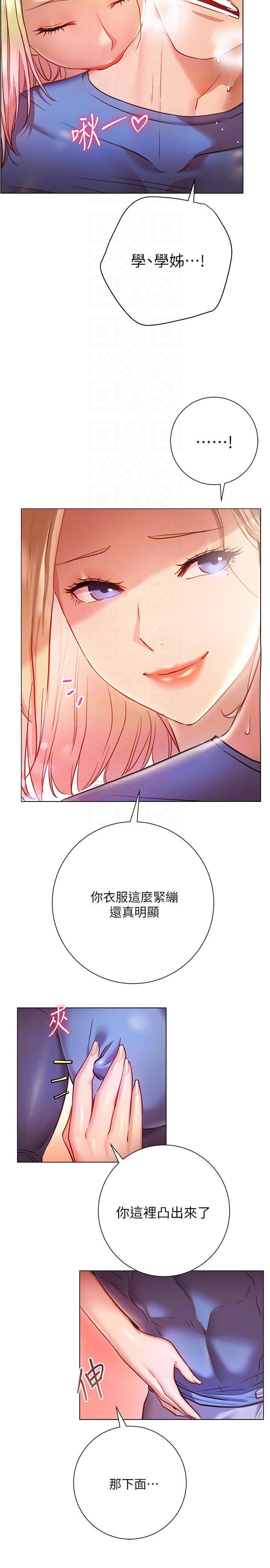 [Manhwa] Is it okay to change the posture? Campus, female student, big breasts#[32P]-6