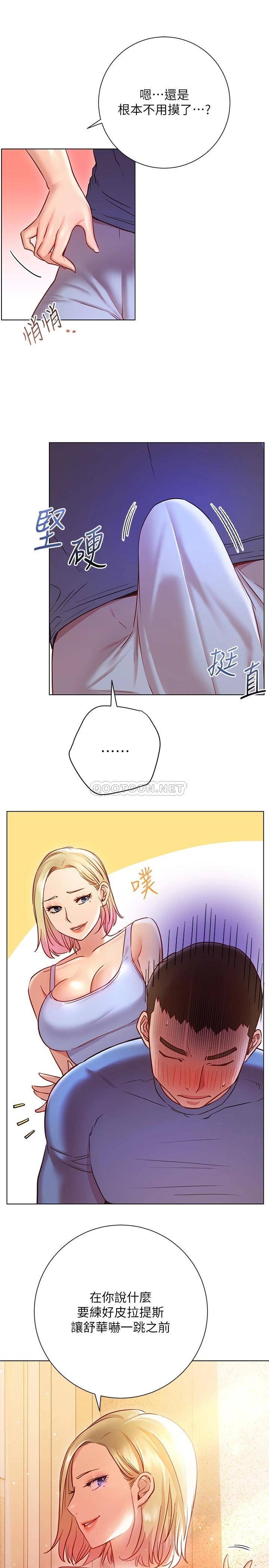 [Manhwa] Is it okay to change the posture? Campus, female student, big breasts#[32P]-7