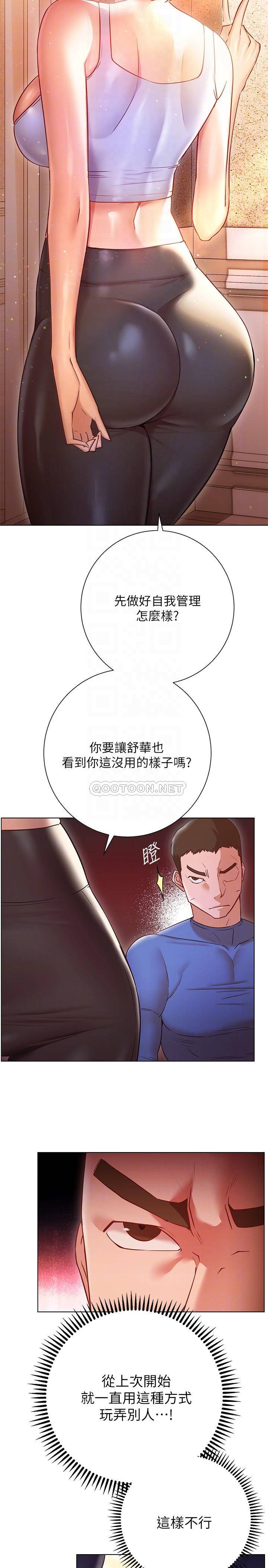 [Manhwa] Is it okay to change the posture? Campus, female student, big breasts#[32P]-8