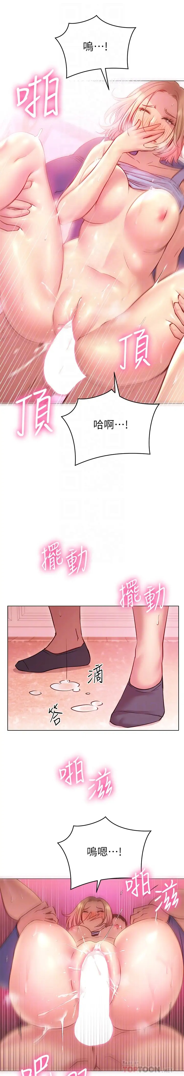[Manhwa] Is it okay to change the posture? Campus, female student, big breasts#[35P]-10