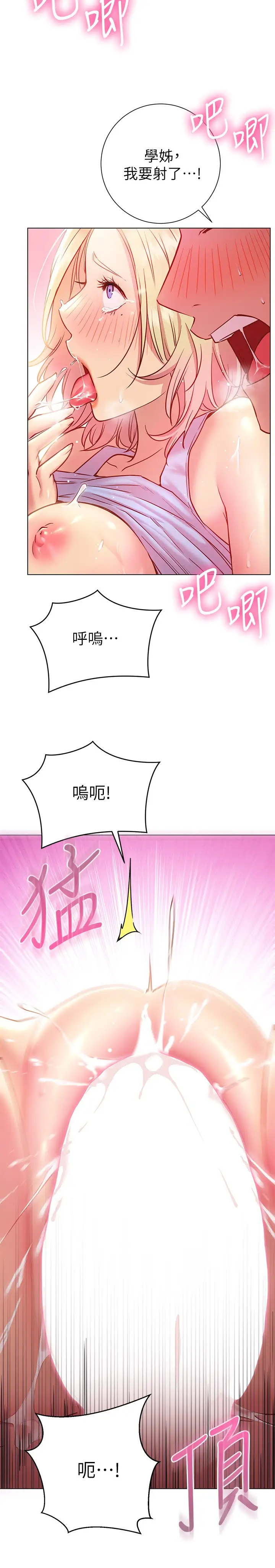 [Manhwa] Is it okay to change the posture? Campus, female student, big breasts#[35P]-11