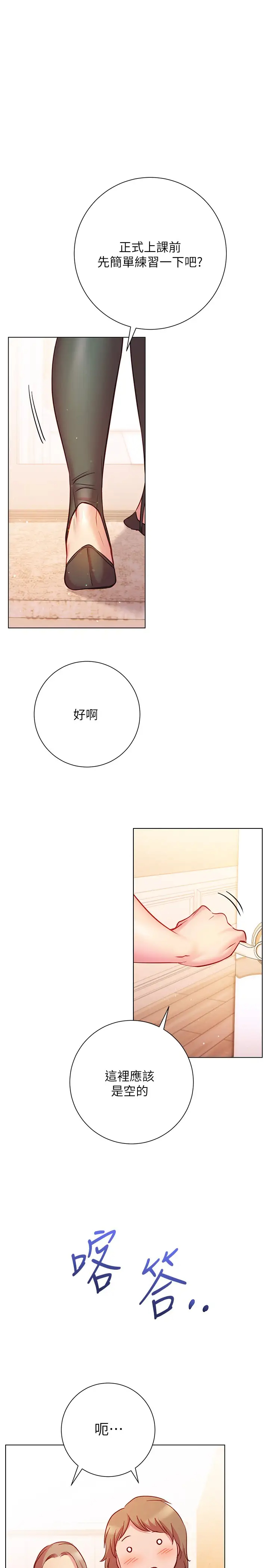 [Manhwa] Is it okay to change the posture? Campus, female student, big breasts#[35P]-15
