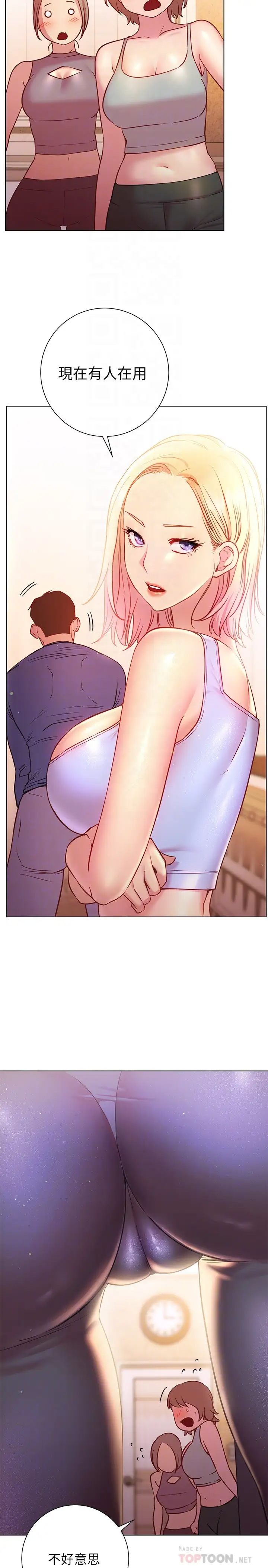 [Manhwa] Is it okay to change the posture? Campus, female student, big breasts#[35P]-16