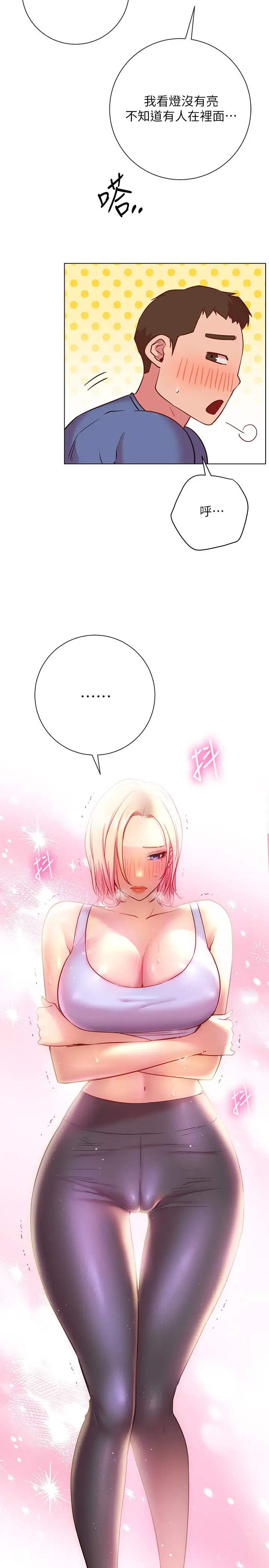 [Manhwa] Is it okay to change the posture? Campus, female student, big breasts#[35P]-17
