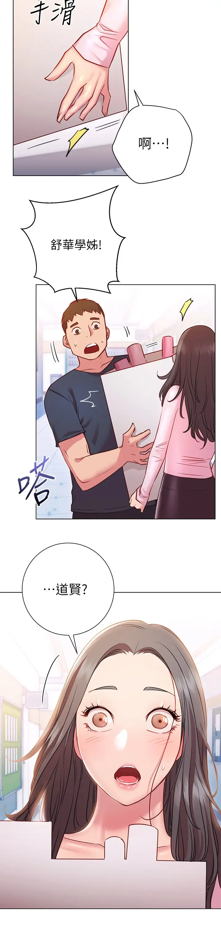 [Manhwa] Is it okay to change the posture? Campus, female student, big breasts#[35P]-21