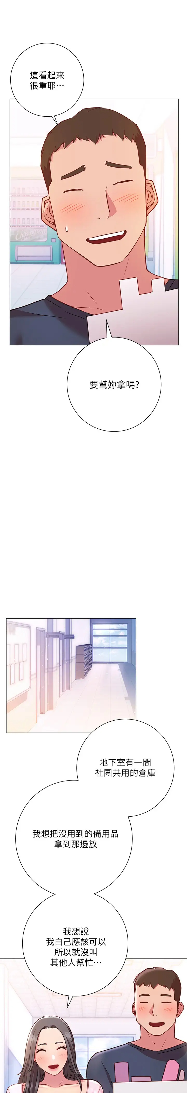 [Manhwa] Is it okay to change the posture? Campus, female student, big breasts#[35P]-22