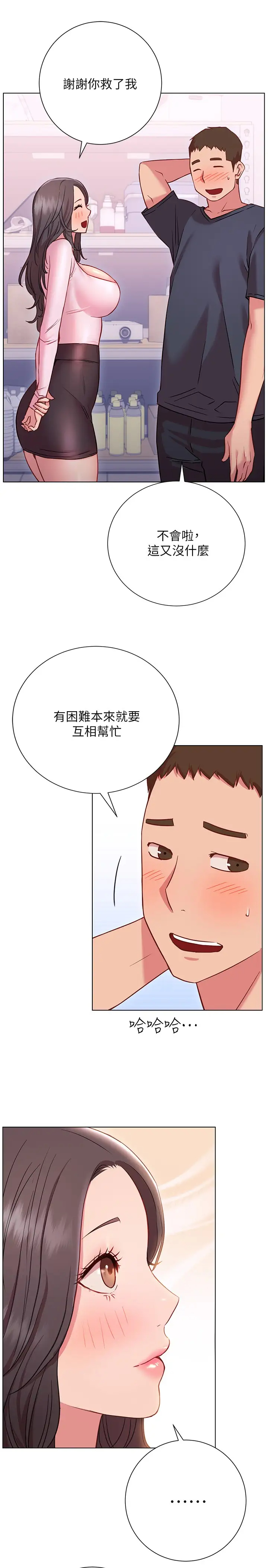 [Manhwa] Is it okay to change the posture? Campus, female student, big breasts#[35P]-25