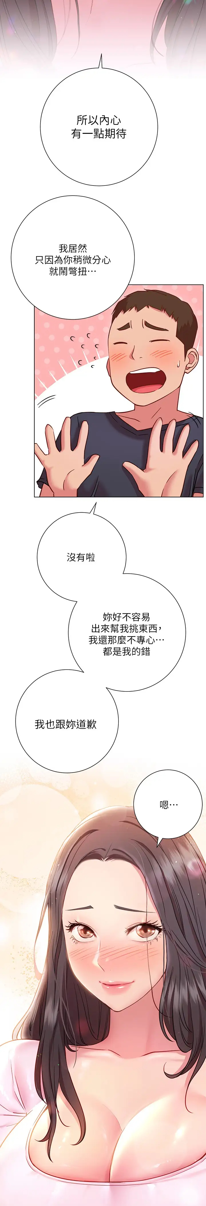 [Manhwa] Is it okay to change the posture? Campus, female student, big breasts#[35P]-27