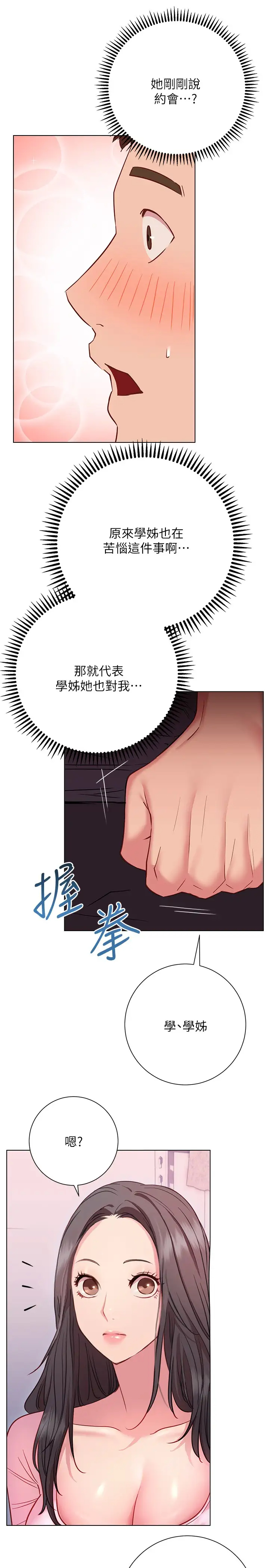[Manhwa] Is it okay to change the posture? Campus, female student, big breasts#[35P]-29