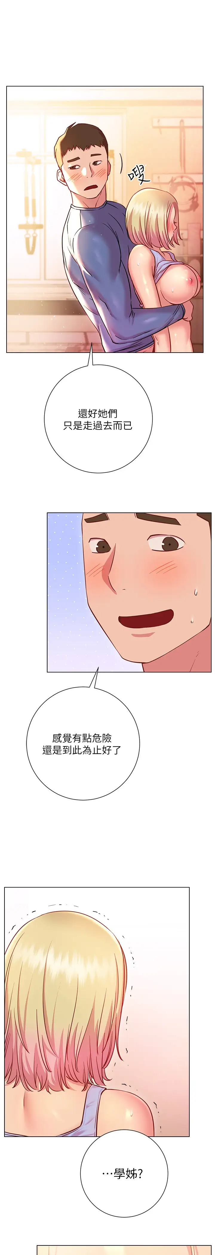 [Manhwa] Is it okay to change the posture? Campus, female student, big breasts#[35P]-3