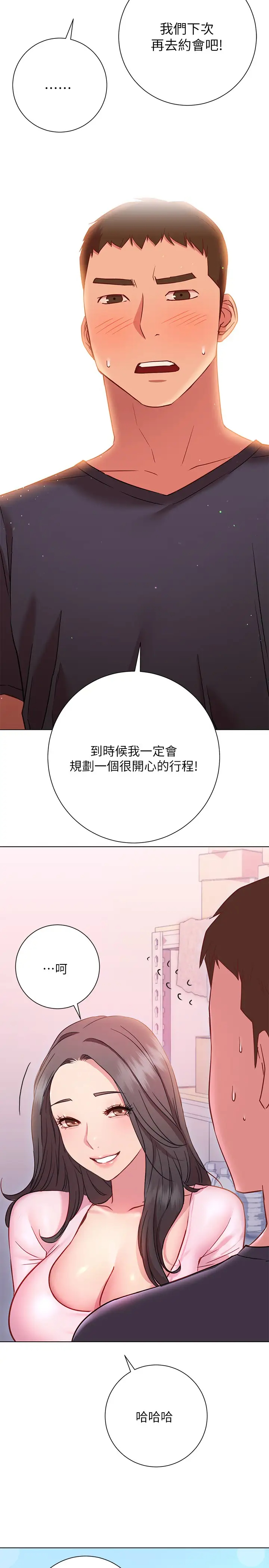 [Manhwa] Is it okay to change the posture? Campus, female student, big breasts#[35P]-30