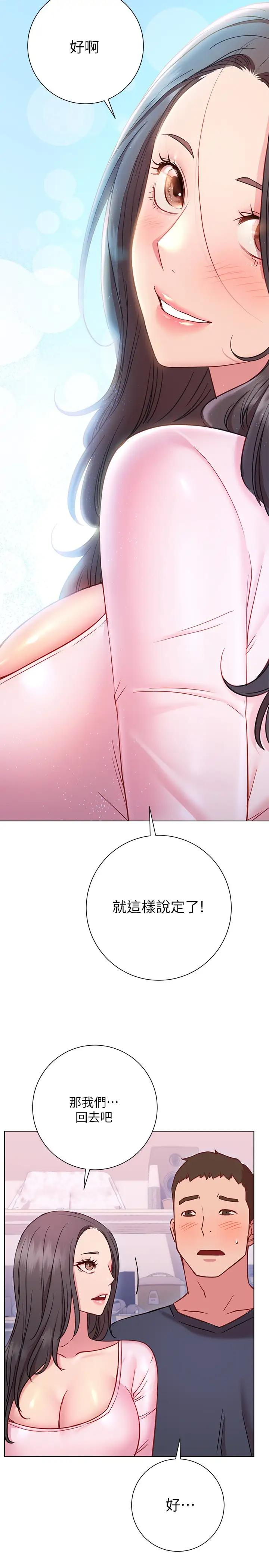 [Manhwa] Is it okay to change the posture? Campus, female student, big breasts#[35P]-31
