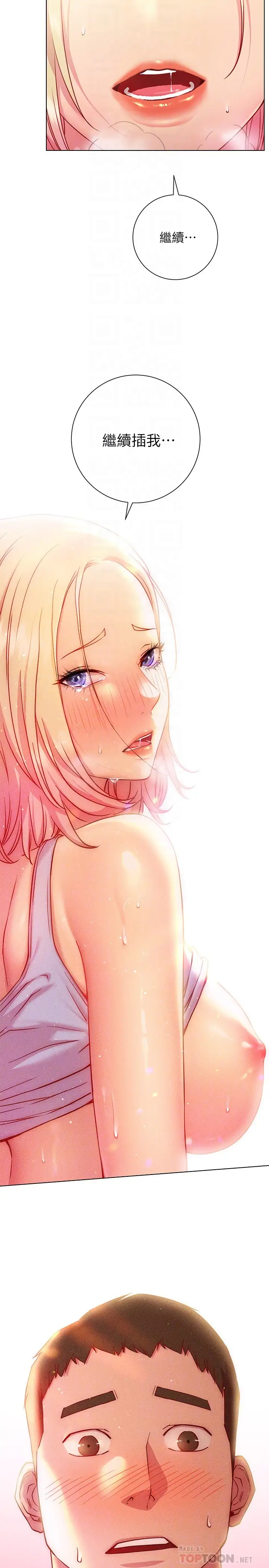 [Manhwa] Is it okay to change the posture? Campus, female student, big breasts#[35P]-4
