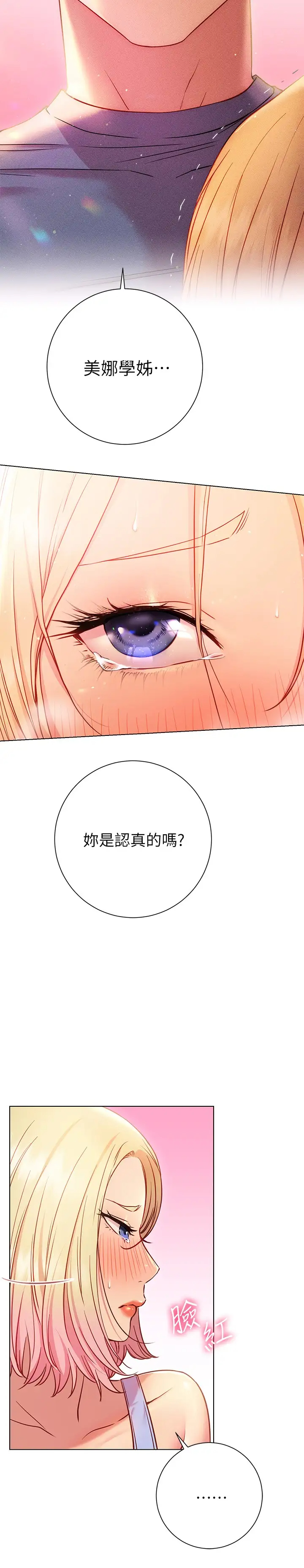 [Manhwa] Is it okay to change the posture? Campus, female student, big breasts#[35P]-5